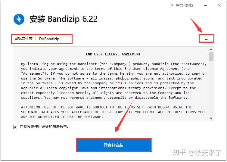 bandizip显示未知文件格式_bandizip无法打开该压缩文件