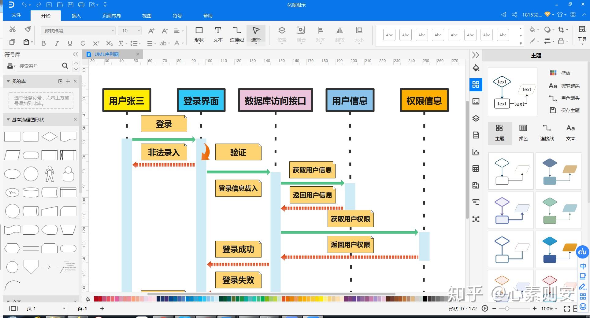 visio怎么读区图片_图片转visio格式