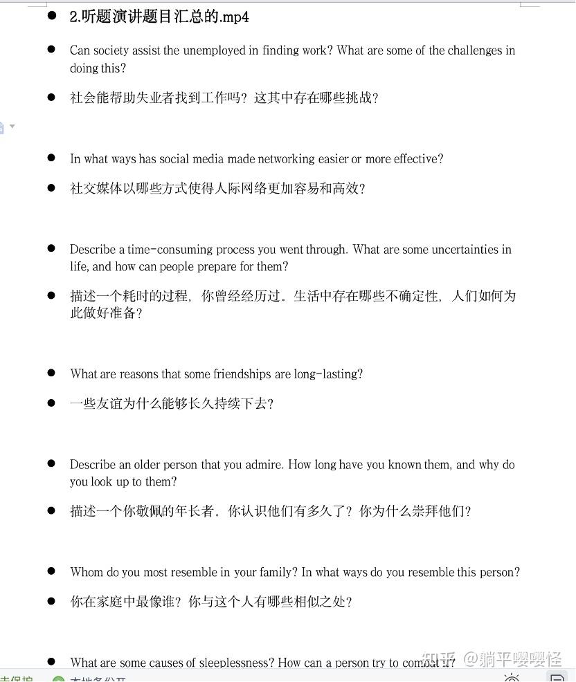 word文档怎么转换成PDF档_word文档怎么变成电子档