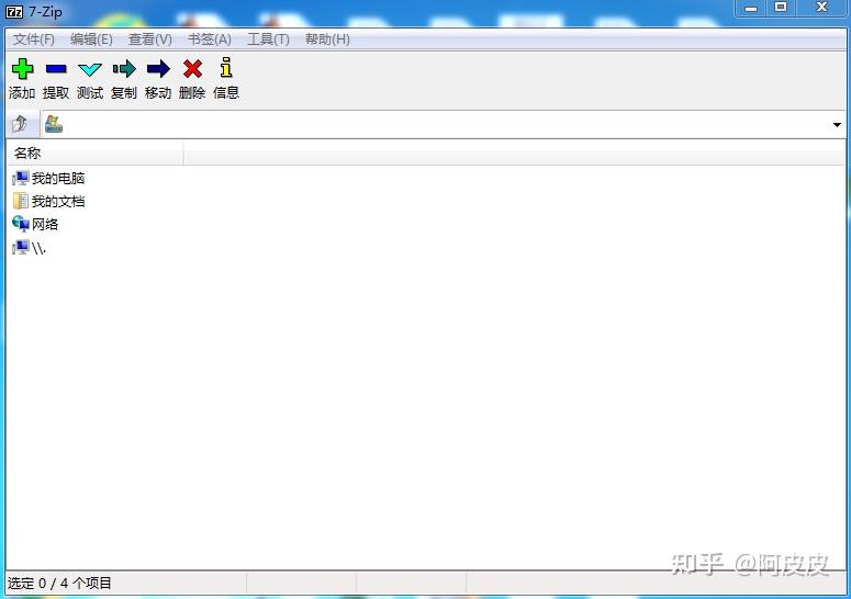 怎么用bandizip解压_winrar和bandizip