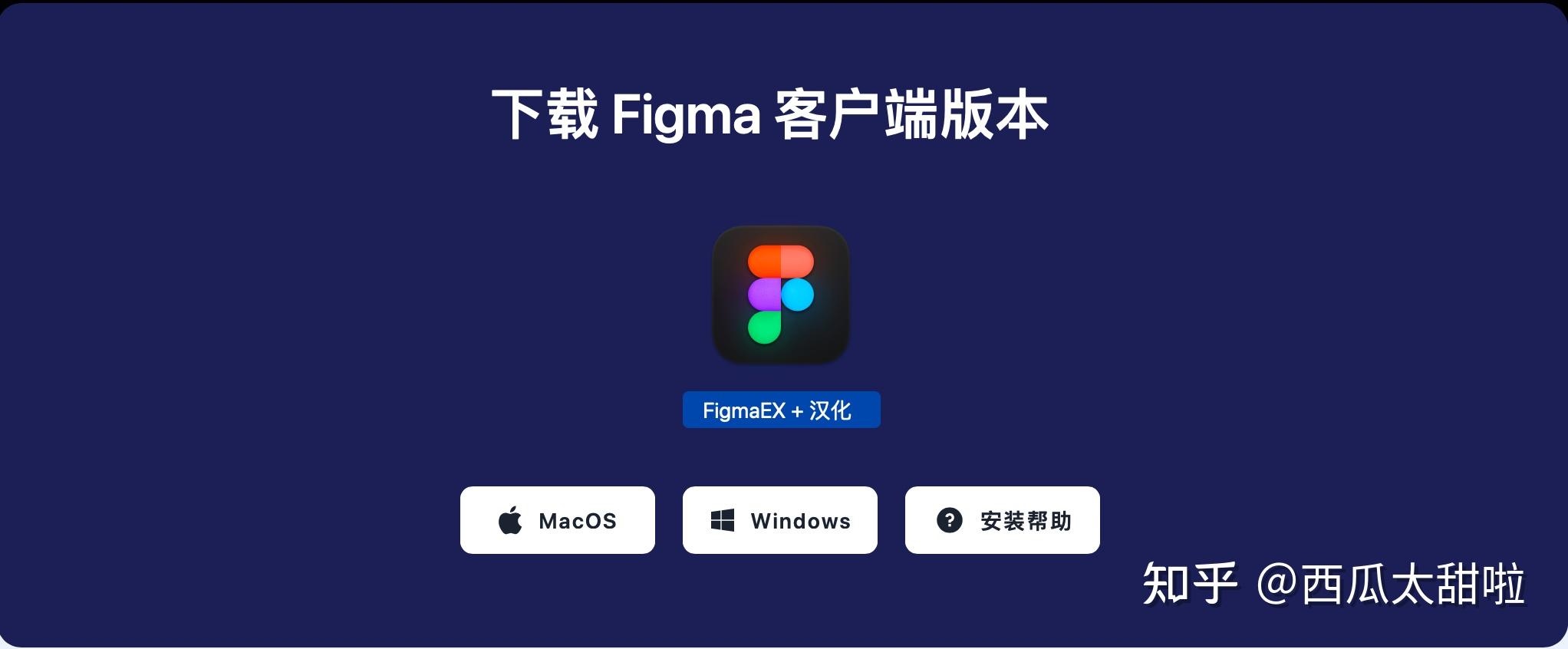 figma安卓版_Figma汉化版安装教程