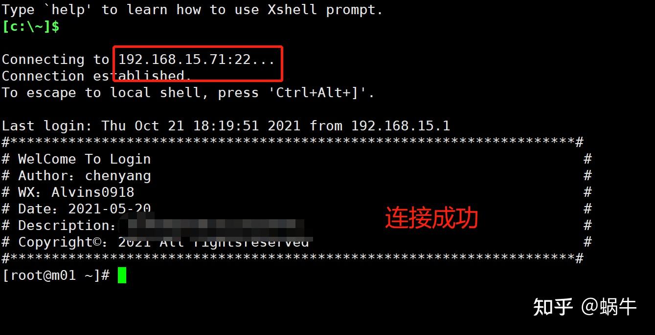 xshell 链接console_xshell命令连接ip