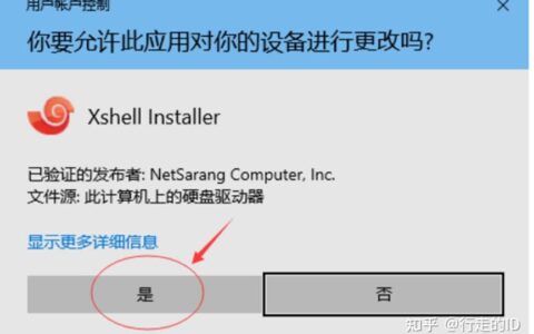 xshell7激活密钥_Xshell免费的密钥