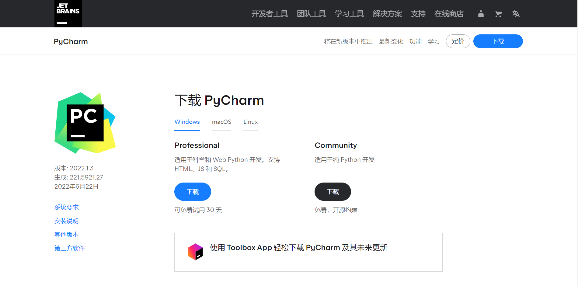 pycharm配置python运行环境无法访问_pycharm运行python