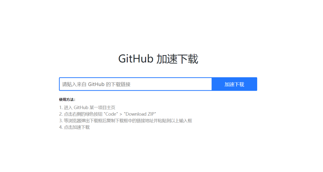 github代理访问_github快速访问