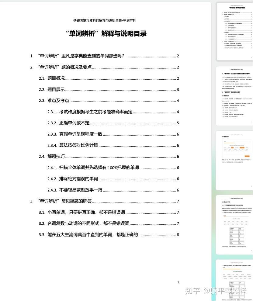 word文档怎么转换成PDF档_word文档怎么变成电子档