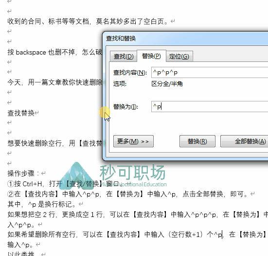 word怎样删除多余的页数和空白页_如何删掉word多余的空白页