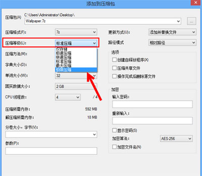 7zip解压软件怎么用_7zip解压不了rar文件