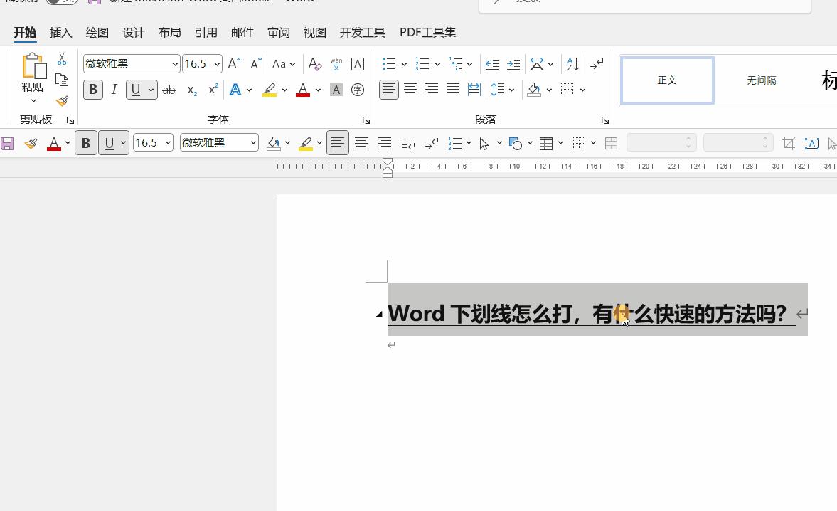 word下划线______怎么打电脑ctrl+_word__________怎么打出来符号