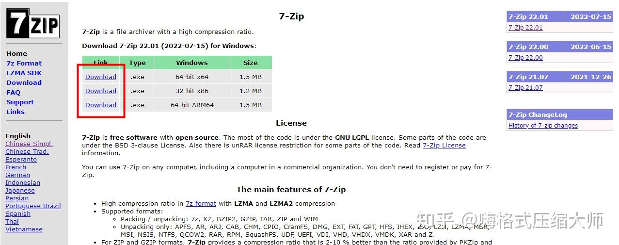 7zip压缩后的文件打不开_7z文件显示无法作为压缩文件打开