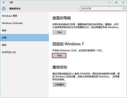 win10系统怎么重装系统回到win7_win10一键还原系统