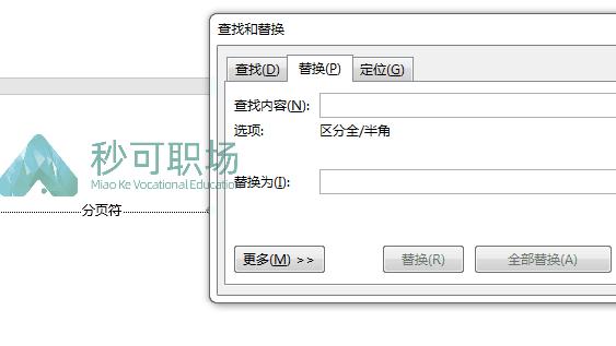 word怎样删除多余的页数和空白页_如何删掉word多余的空白页