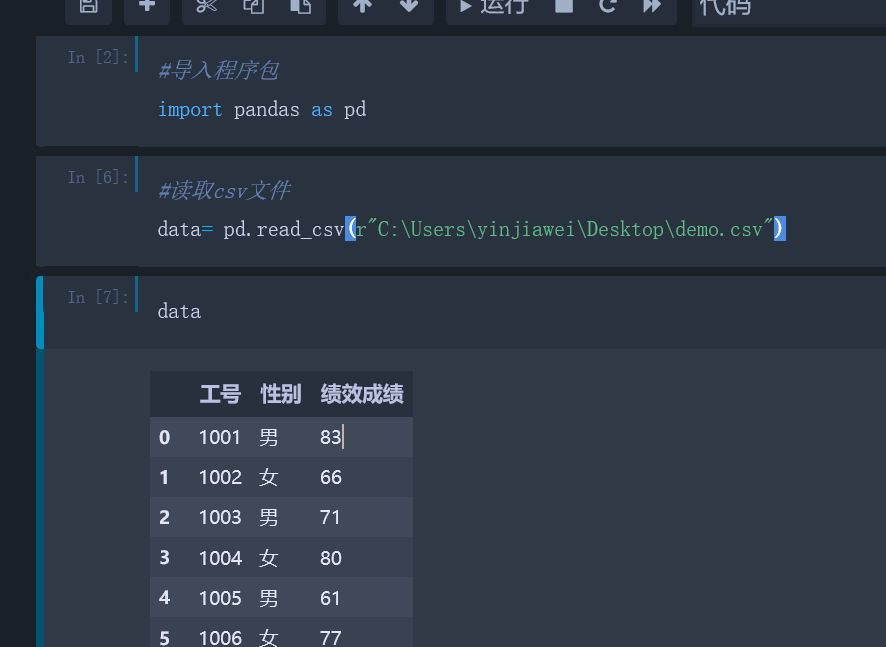 anaconda怎么读取excel数据_anaconda如何引入Excel文件