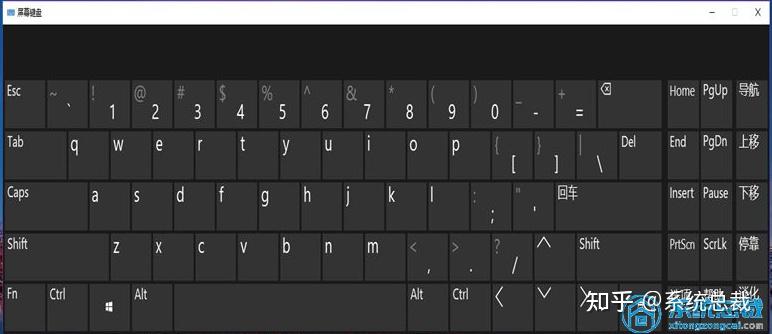 Win10系统软键盘_win10自带软键盘在哪