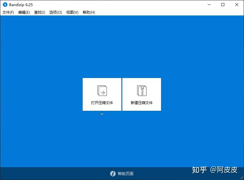 怎么用bandizip解压_winrar和bandizip