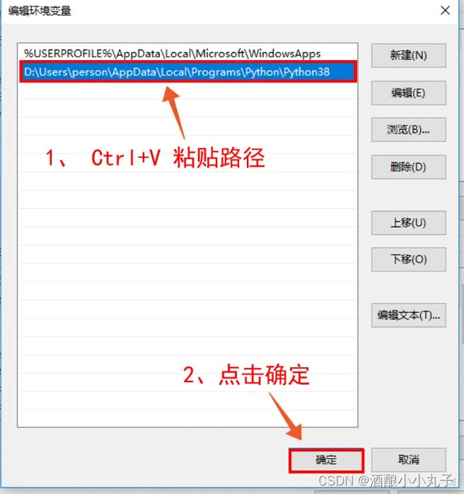 python安装教程CSDN_Python安装教程