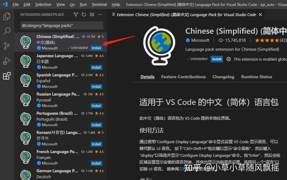 vscode设置中文界面不生效_vscode怎么设置中文