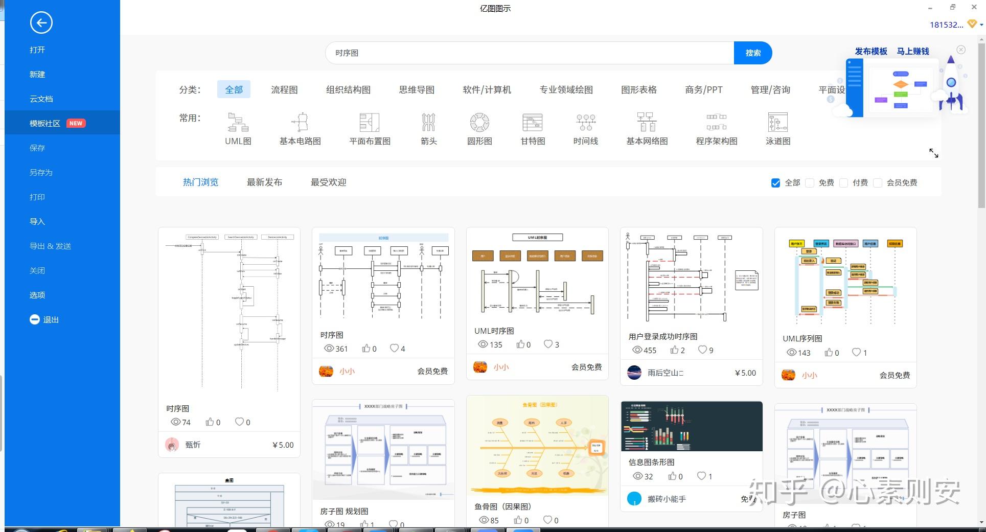 visio怎么读区图片_图片转visio格式