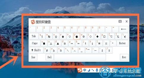 win10系统软键盘怎么打开_win10电脑软键盘怎么打开