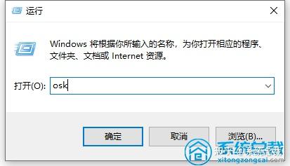 win10系统软键盘怎么打开_win10电脑软键盘怎么打开