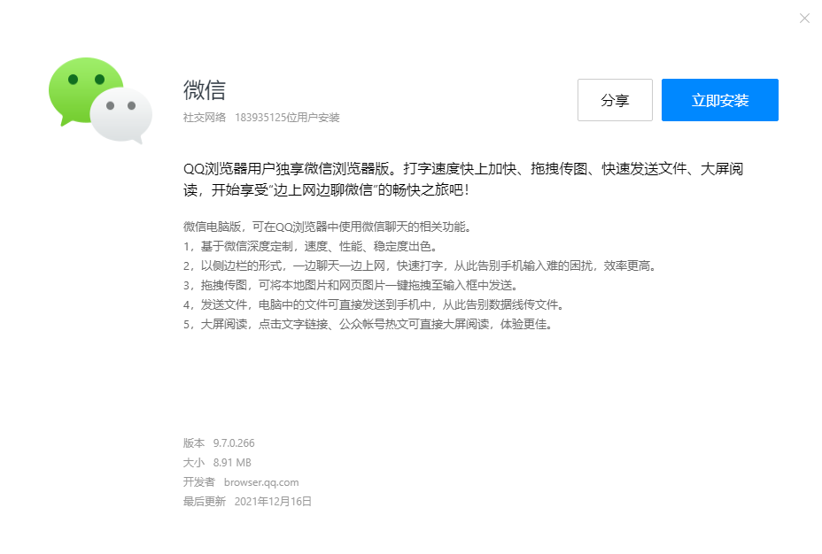 微信网页版登录不了怎么办_微信登不上网页版是什么原因