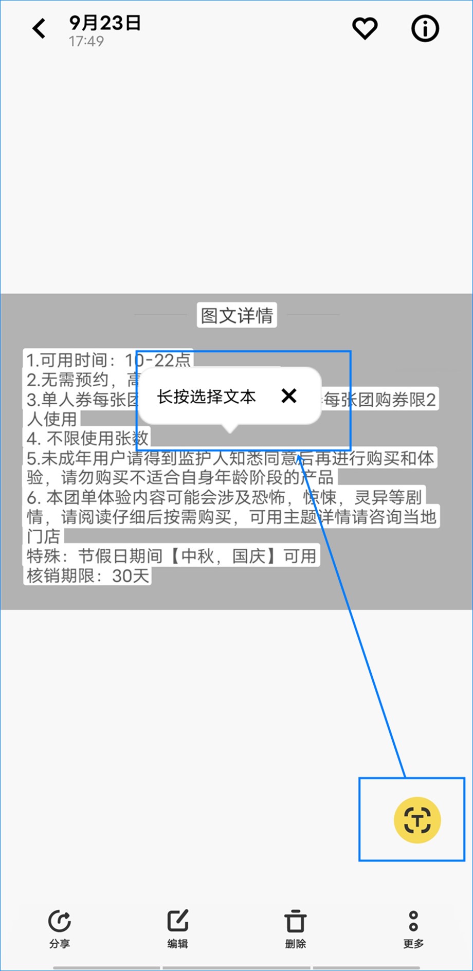 word文档手机版_如何把图片转换成word文档