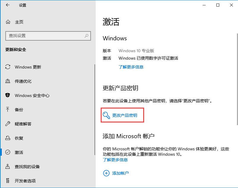 Win10系统激活码_win10专业版万能激活码