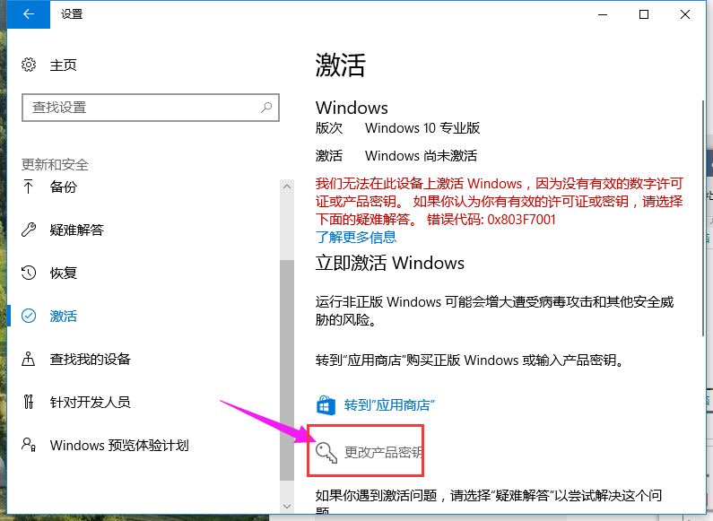 Win10系统激活码_win10专业版万能激活码