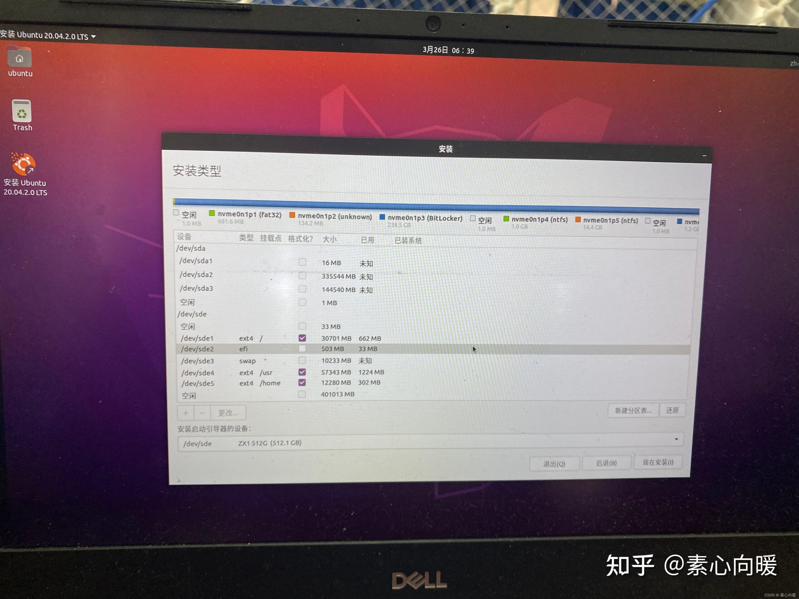 ubuntu安装教程20.04 u盘_u盘安装ubuntu20.04