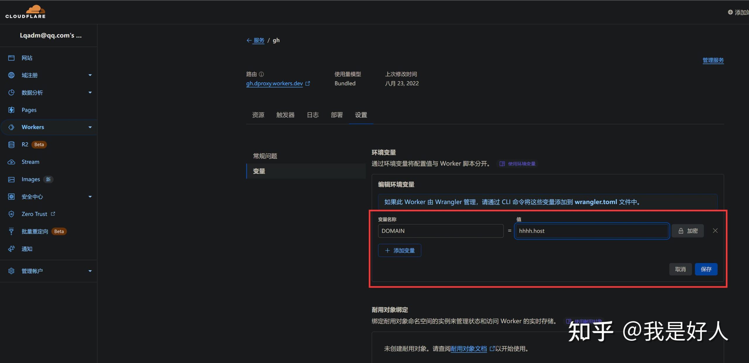 github代理搭建_github 代理