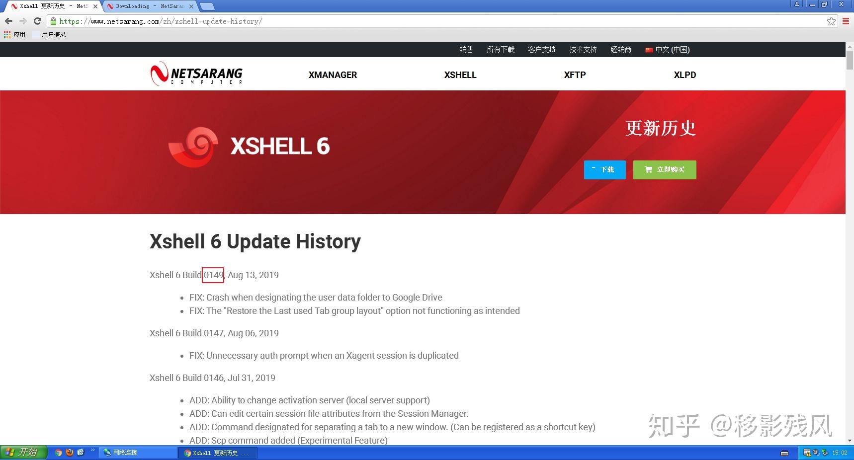 xshell6激活密钥_xshell7产品密钥大全