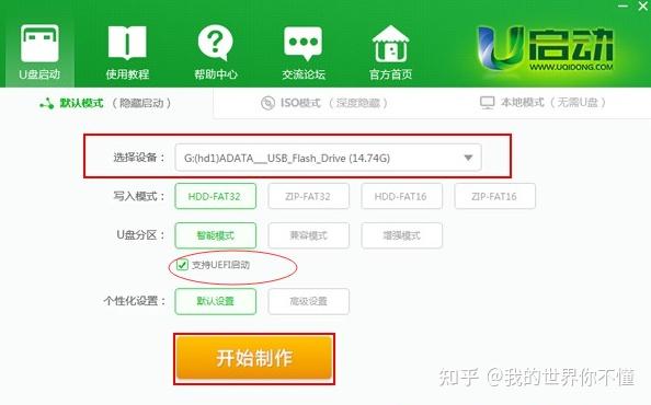 uefi怎么设置启动盘_如何设置uefi启动盘