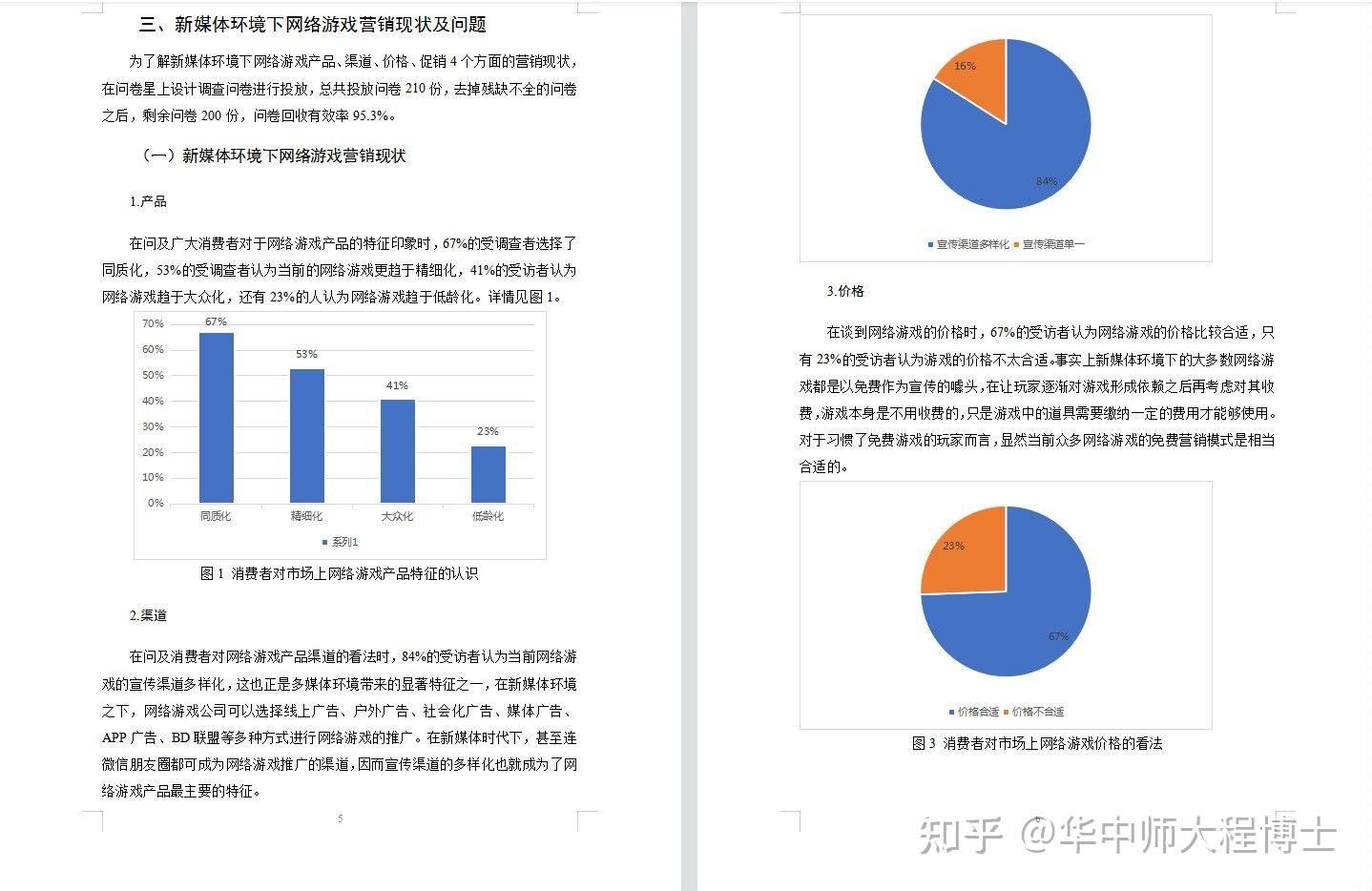 学生信息管理系统的功能需求分析_学生信息管理系统需求分析