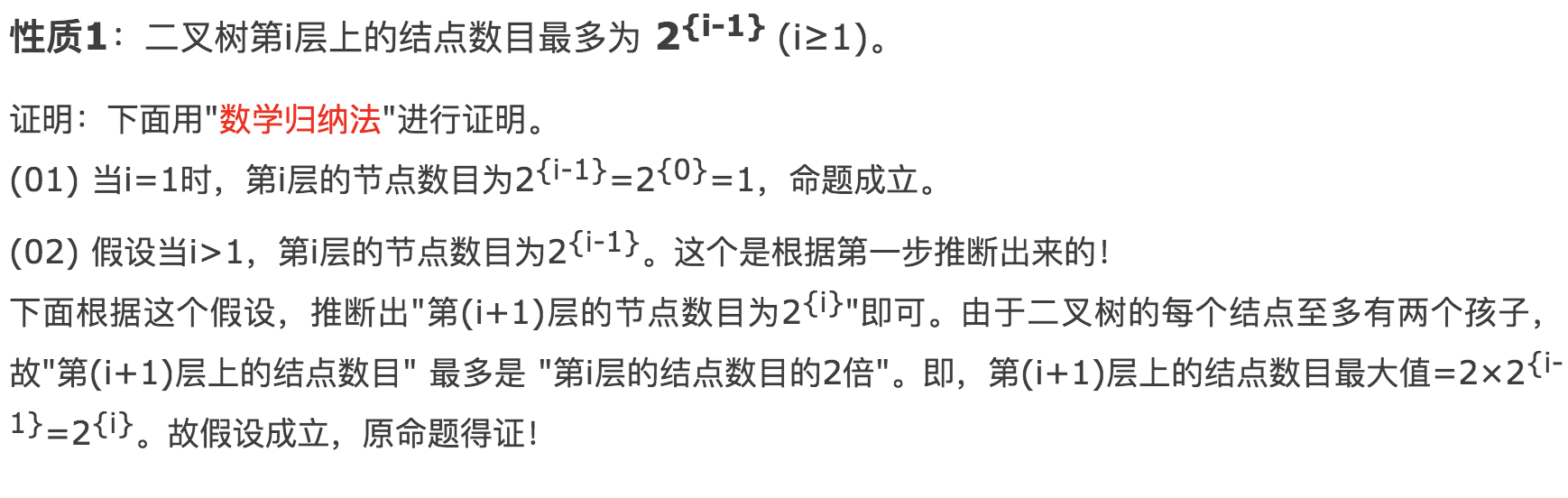 二叉查找树的查找效率_二叉排序树的删除图解