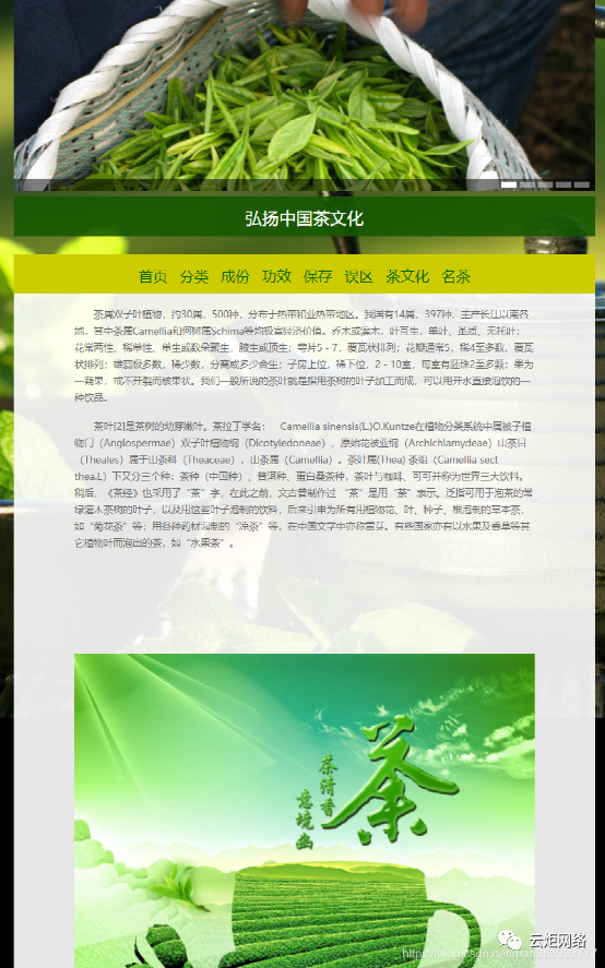 js网页设计源码_html网页制作模板代码