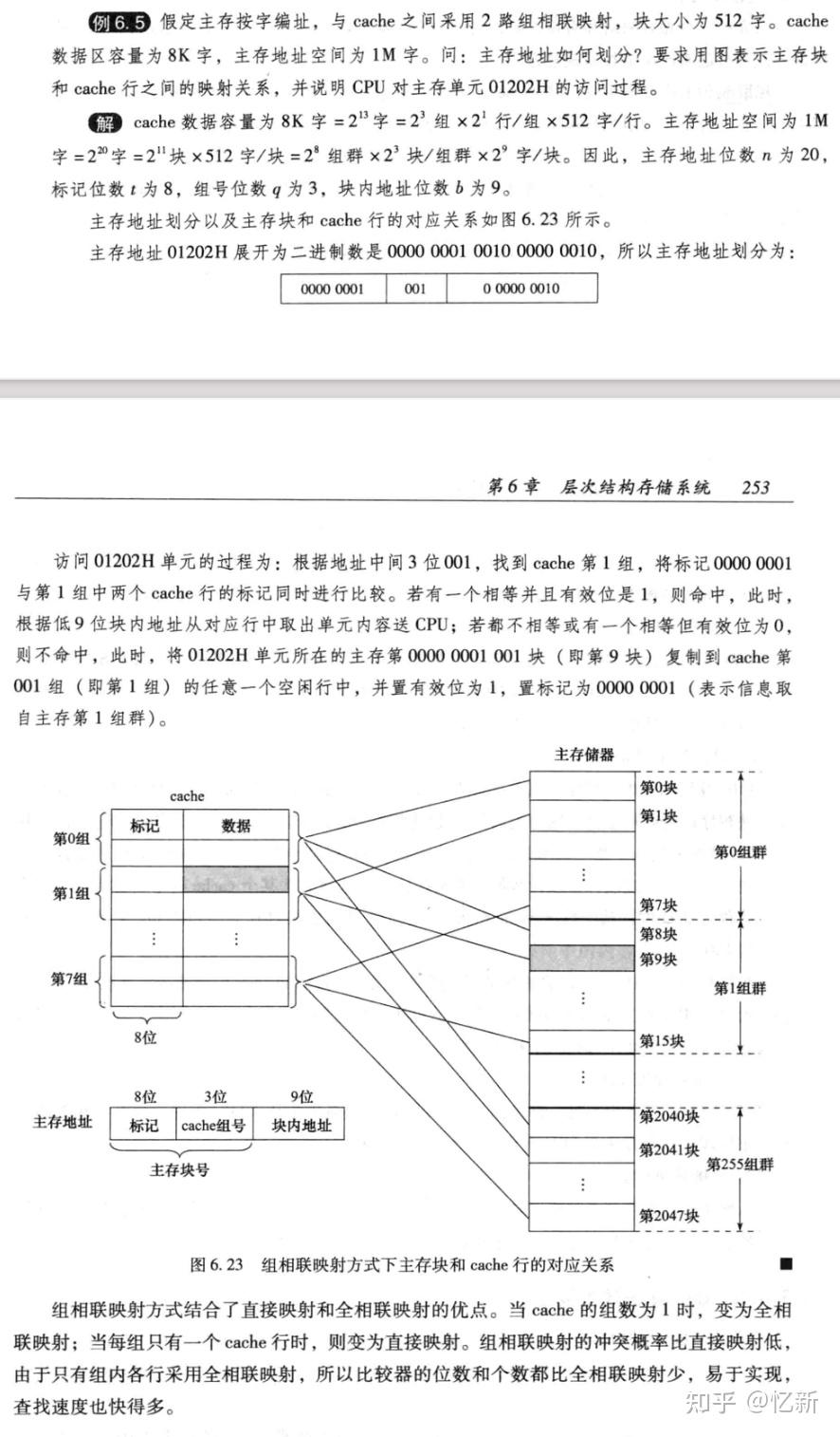 计算机组成原理经典教材_计算机组成原理课本