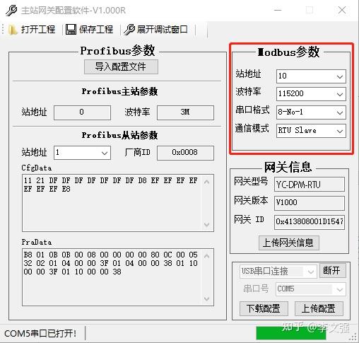 profibus dp和modbus-rtu区别_profibus dp接口