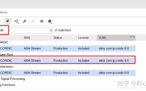 vivado中cordic ip 核_vivado除法器ip核