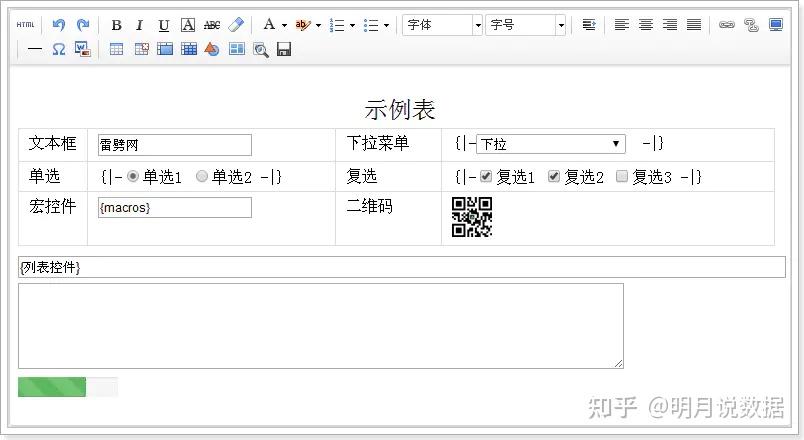 html 表格设计_html编程软件