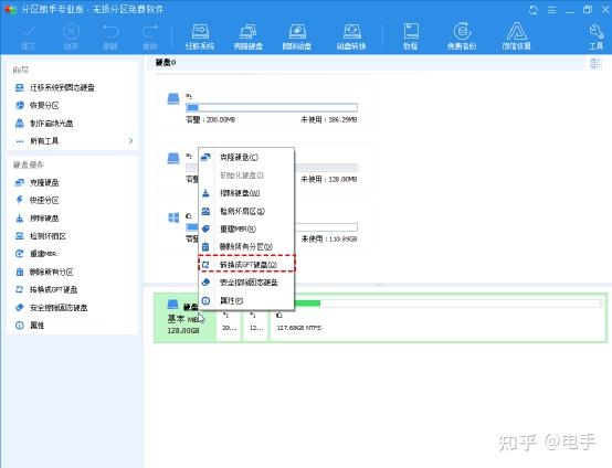 硬盘分区表丢失怎么恢复_硬盘分区表类型mbr还是guid