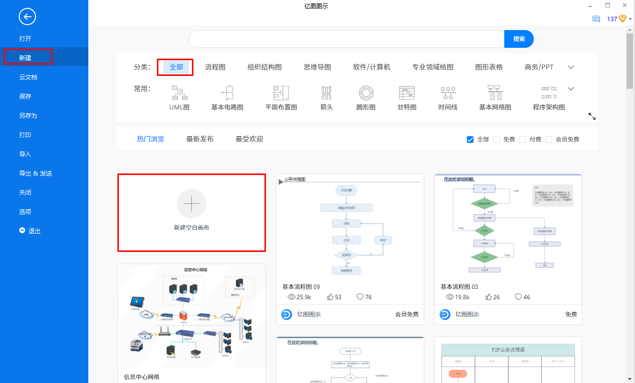 软件接口图怎么画_平面示意图用什么软件