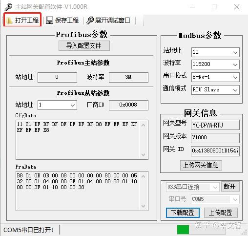 profibus dp和modbus-rtu区别_profibus dp接口