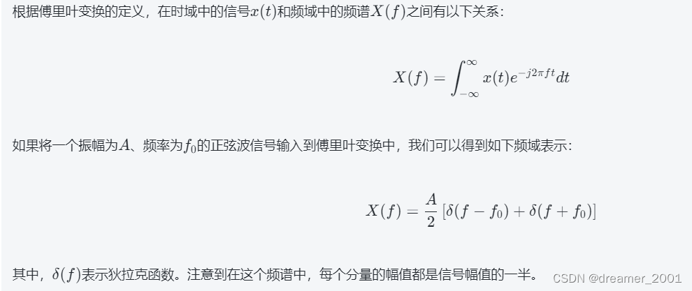 fft对应频率