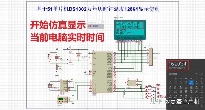 ds1302时钟电路设计_电子时钟