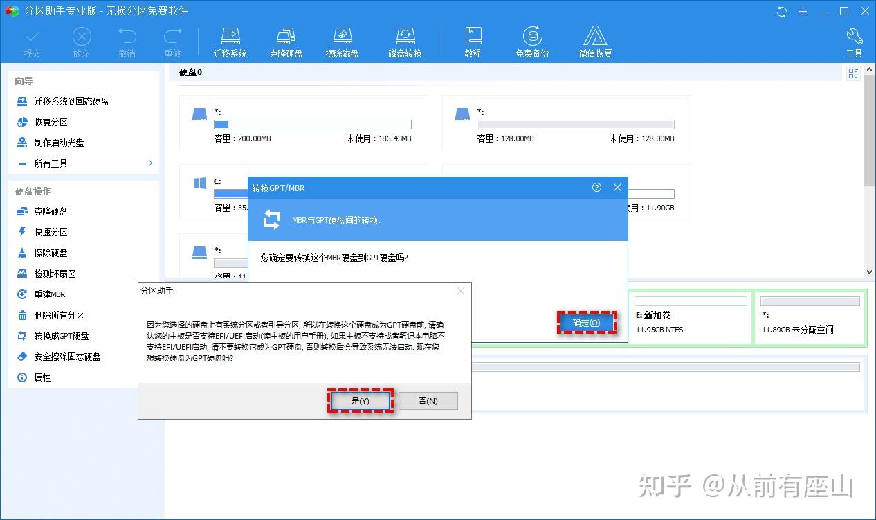 分区表mbr与guid的区别_分区表mbr和guid的区别