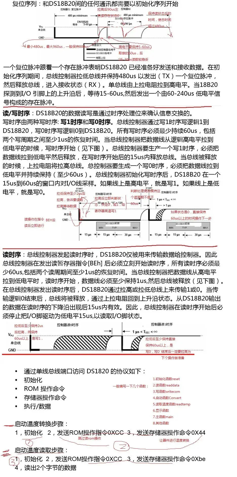 d2088管脚图_DS18B20工作原理及电路图