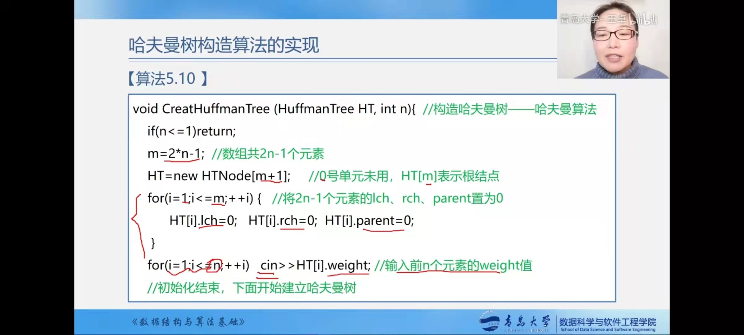 构造哈夫曼树例题解析_如何构造哈夫曼树