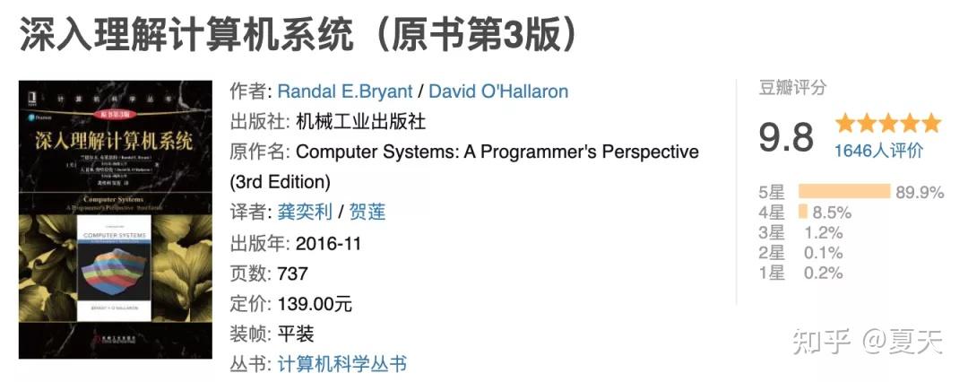 计算机组成原理这本书_计算机组成原理这本书怎么样