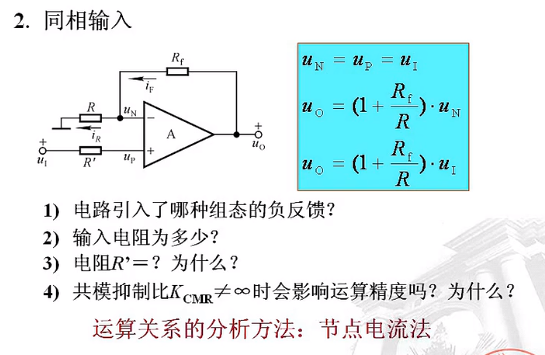 积分运算电路的工作原理_反相积分运算电路