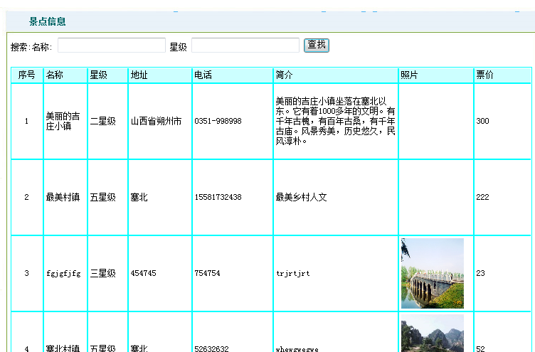 新闻管理系统总体设计_新闻界面